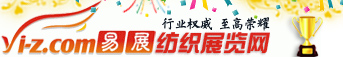 纺织展览网
